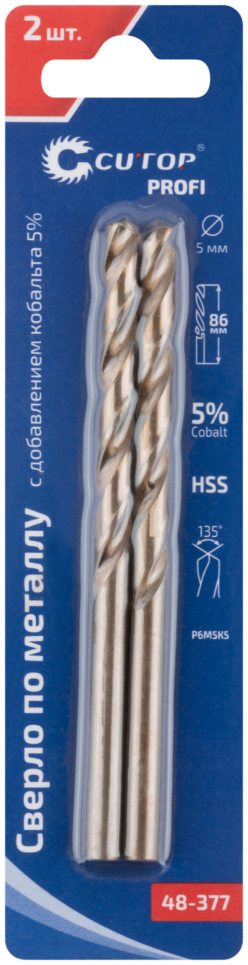Сверло по металлу Cutop Profi с кобальтом 5% 5 x 86 мм, 2 шт. (48-377)