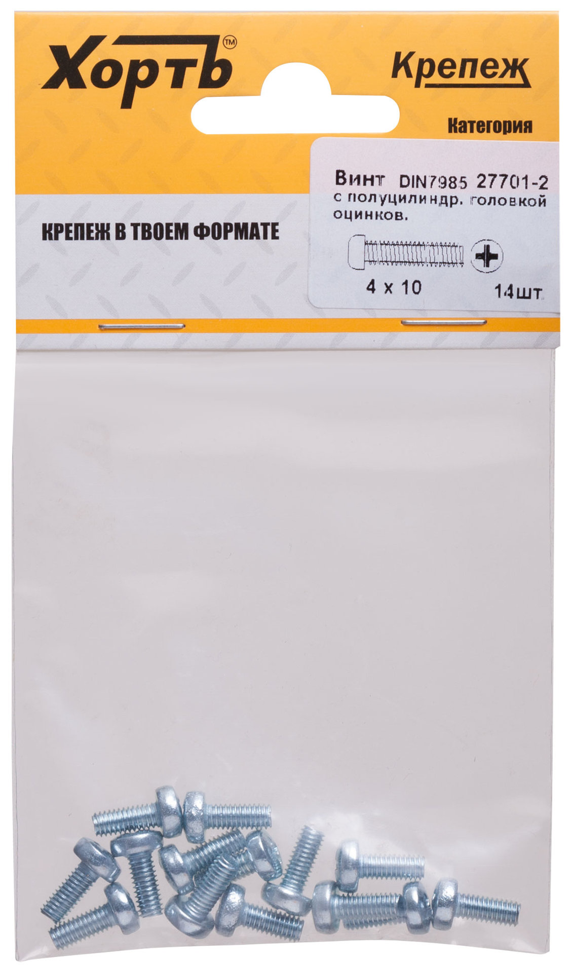 Винт с полуцилиндрич. головкой с полной резьбой оцинков. DIN 7985 4х10 14 шт.(фасовка) (27701-2)