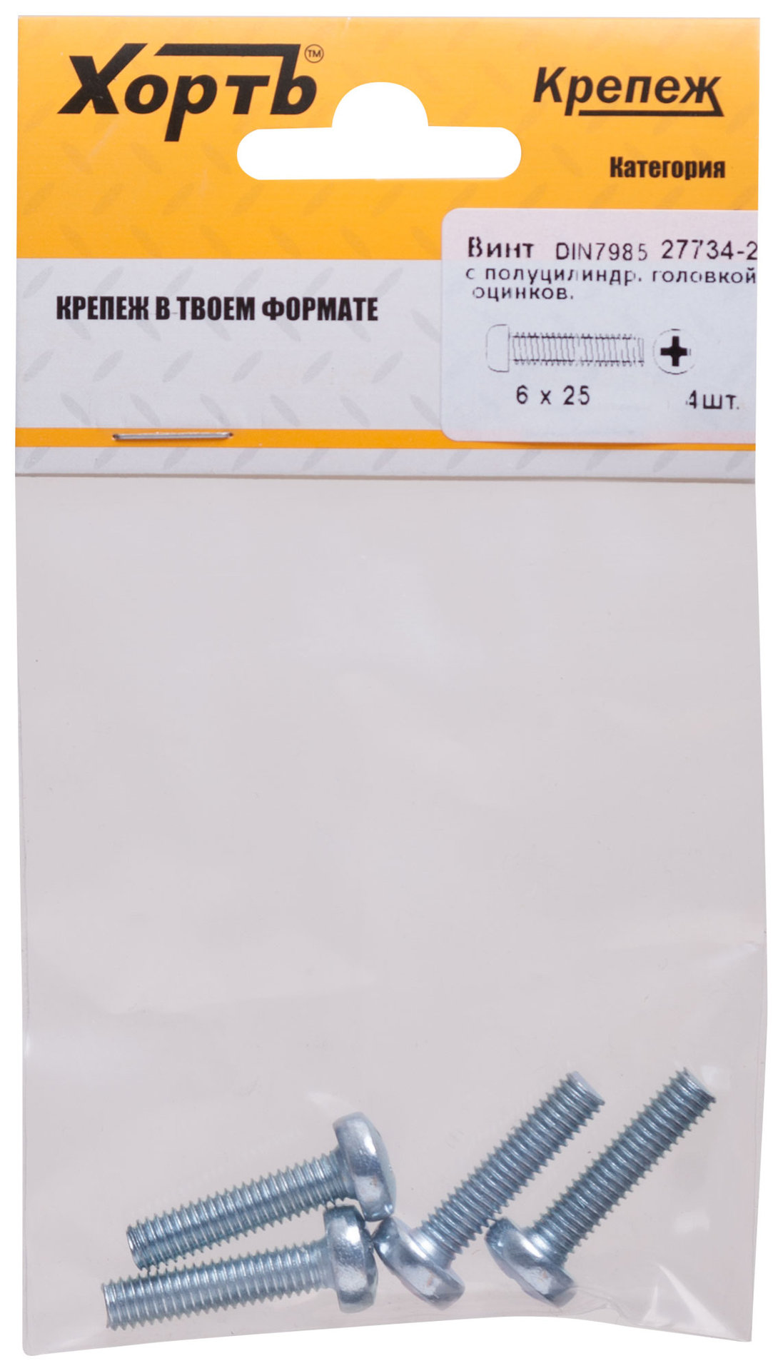 Винт с полуцилиндрич. головкой с полной резьбой оцинков. DIN 7985 6х25 4 шт.(фасовка) (27734-2)