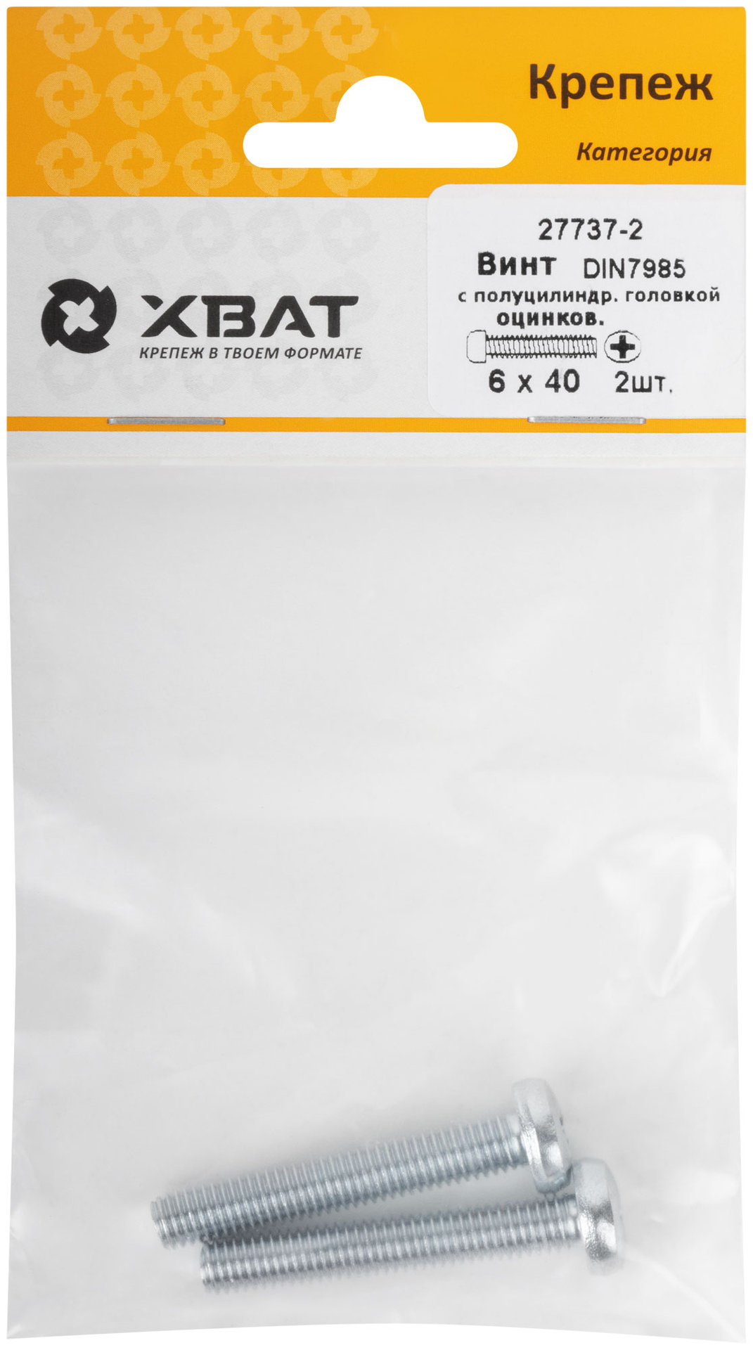 Винт с полуцилиндрич. головкой с полной резьбой оцинков. DIN 7985 6х40 2 шт.(фасовка) (27737-2)