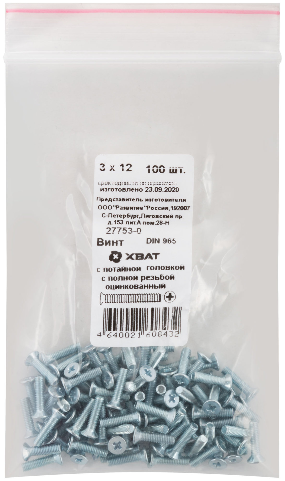 Винт с потайной головкой с полной резьбой оцинкованный DIN 965 3х12 100 шт Фасовка (27753-0)