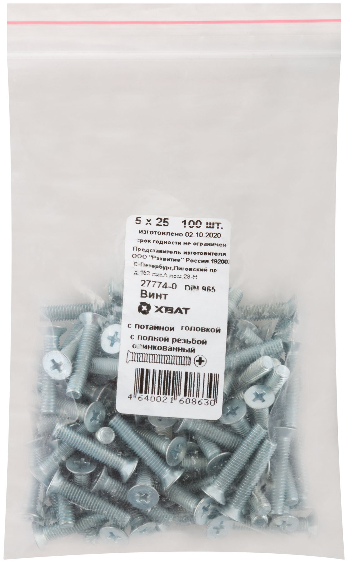 Винт с потайной головкой с полной резьбой оцинкованный DIN 965 5х25 100 шт Фасовка (27774-0)