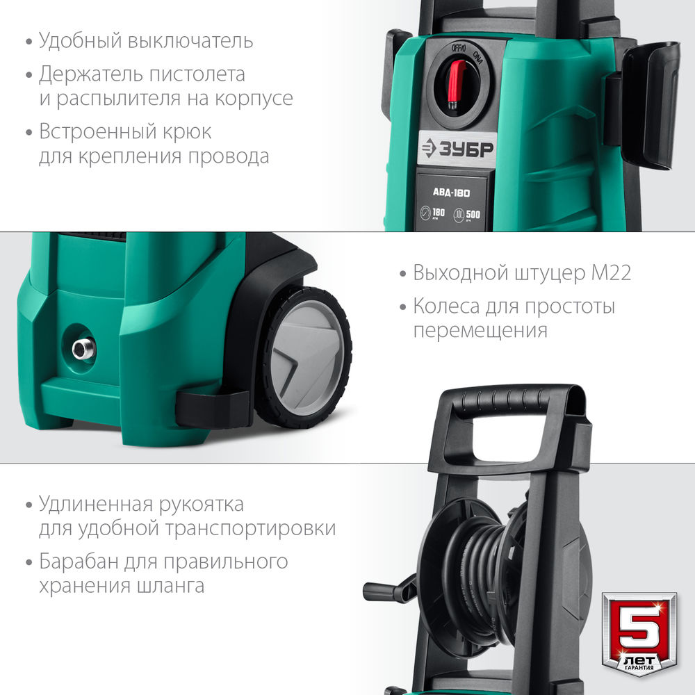 Мойка высокого давления 2300 Вт 180 Атм пистолет МИГ-180 ЗУБР АВД-180