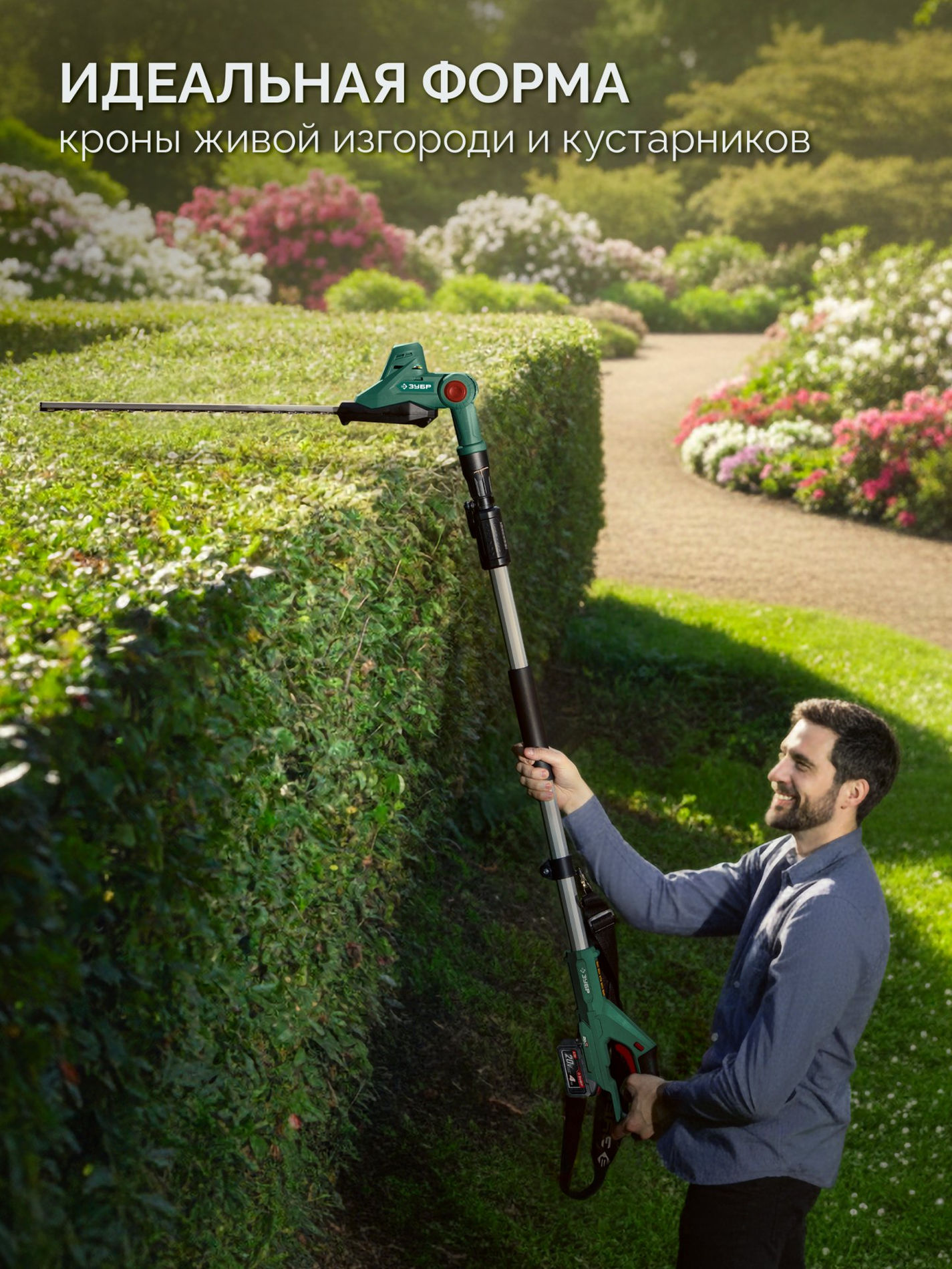 ЗУБР 20 В, 460 мм, 1 АКБ LMS (4 Ач), кусторез аккумуляторный со штангой (КРАШ-2046-41)