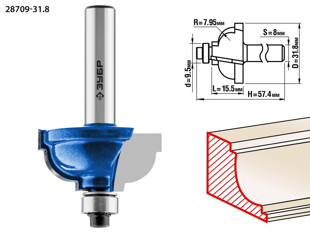 Фреза кромочная калевочная №7 31.8?17 мм радиус 8 мм ЗУБР Профессионал 28709-31.8