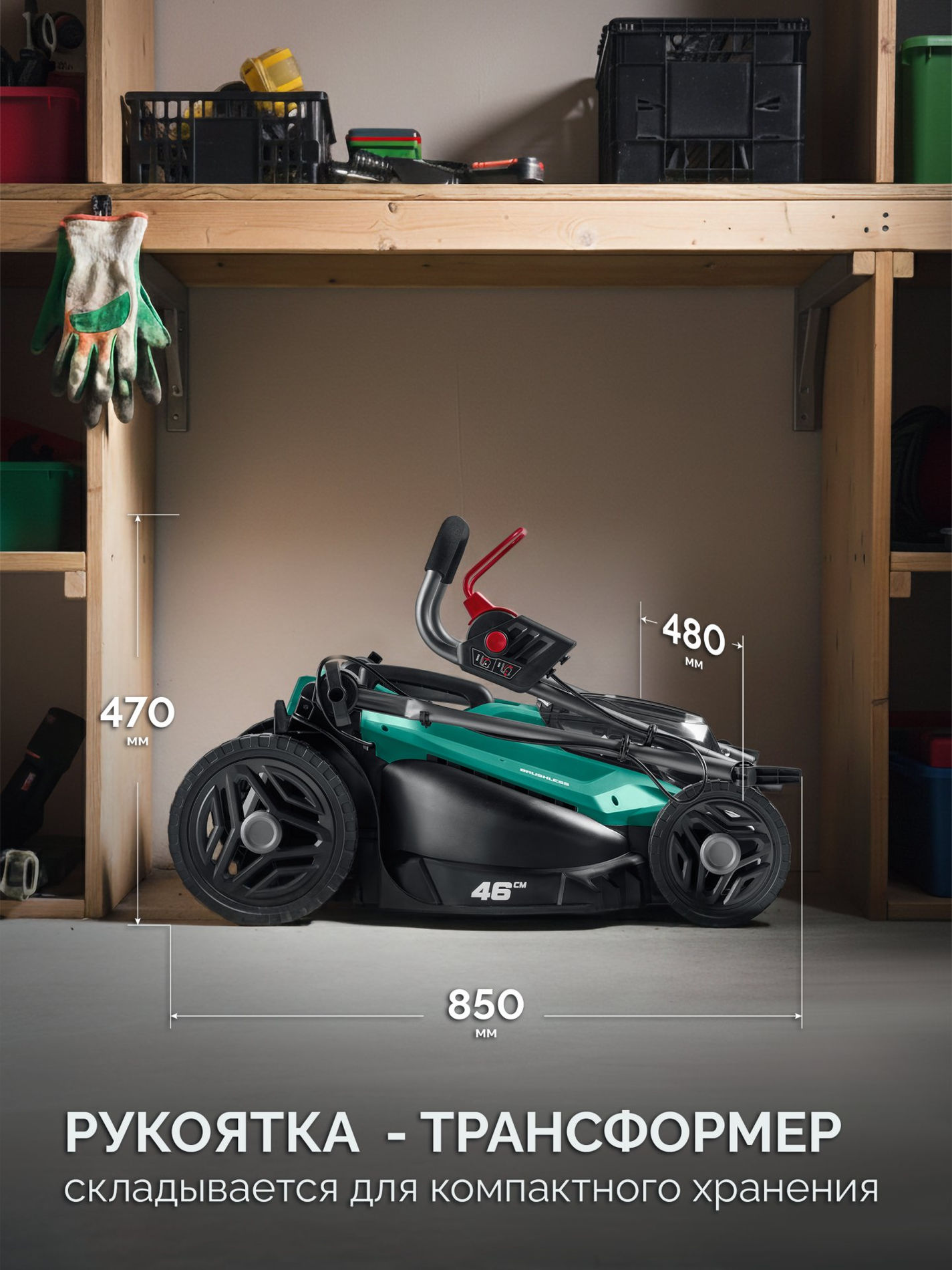 ЗУБР 40 В (2x20В), 460 мм, без АКБ (LMS), газонокосилка аккумуляторная бесщеточная (ГКЛ-4046)