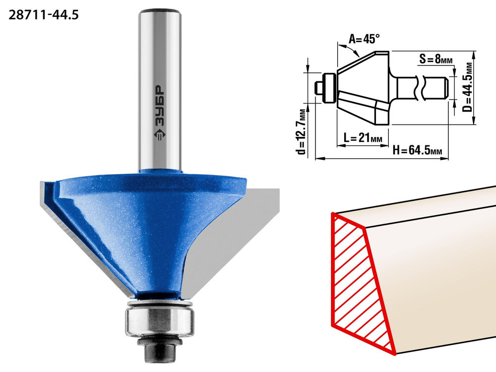 Фреза кромочная калевочная фасочная №9 44.5?23 мм ЗУБР Профессионал 28711-44.5