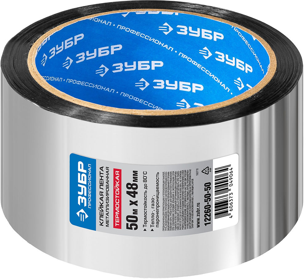Лента клеящая 48 мм 50 м металлизированная 50 гр/м? ЗУБР 12260-50-50