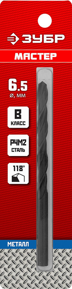 Сверло по металлу 6.5 х 101 мм, сталь Р4М2, класс В ЗУБР 29605-6.5