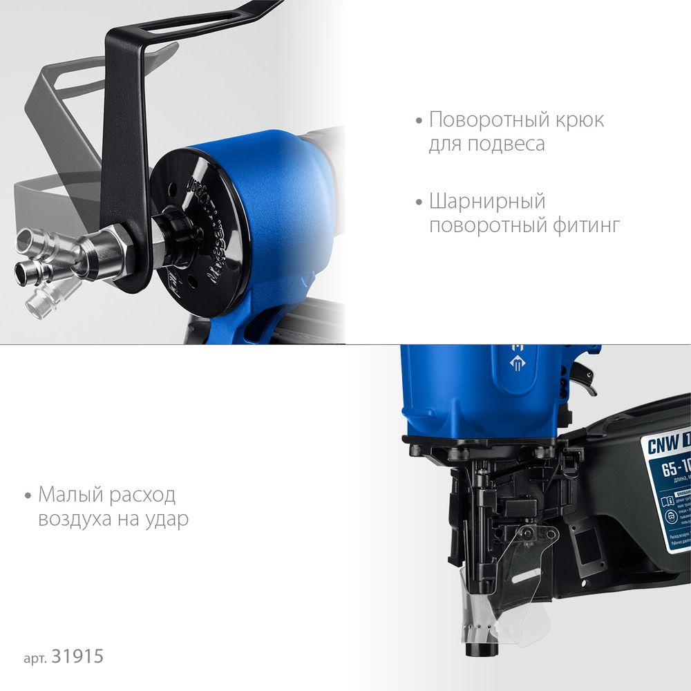 Нейлер пневматический CNW-100 для барабанных гвоздей ЗУБР CNW (65-100 мм) ЗУБР Профессионал 31915