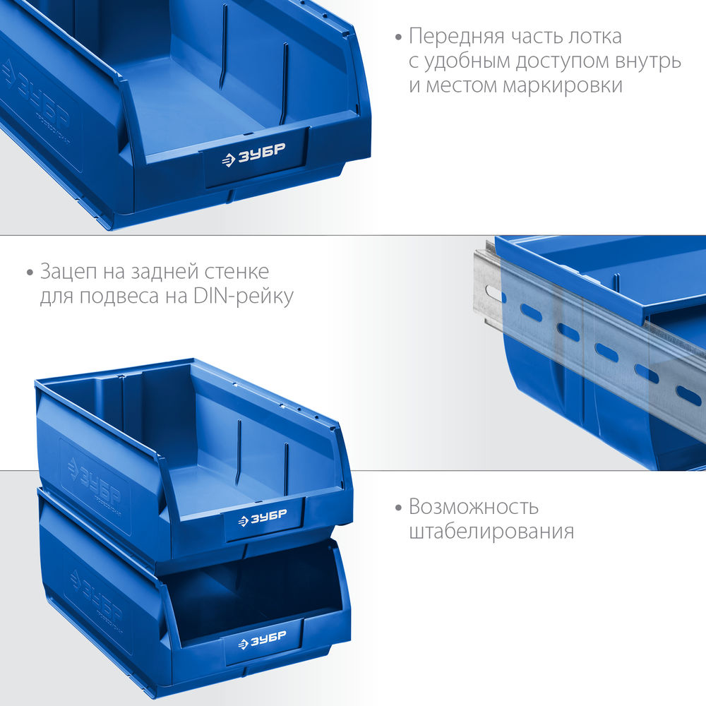 Складской лоток 31 л 500 х 310 х 200 мм Профессионал ЗУБР ЛСК-31 38061-31