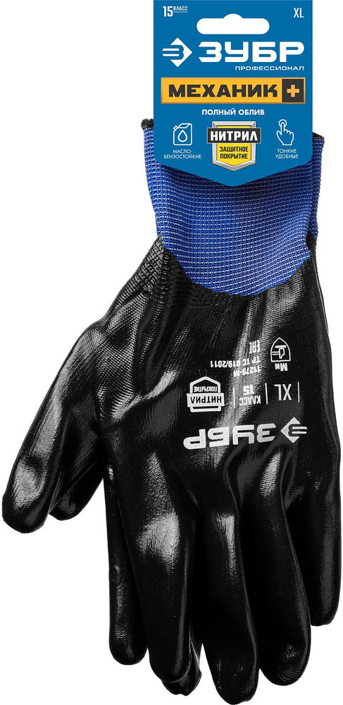 Перчатки МЕХАНИК+, L (9), с полным нитриловым обливом, маслобензостойкие, 15 класс ЗУБР Профессионал 11279-L
