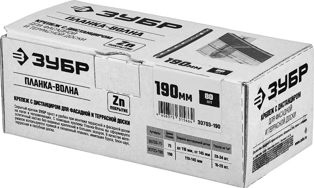 Планка-Волна крепеж для монтажа фасадной и террасной доски 190 мм цинк 80 шт ЗУБР 30703-190
