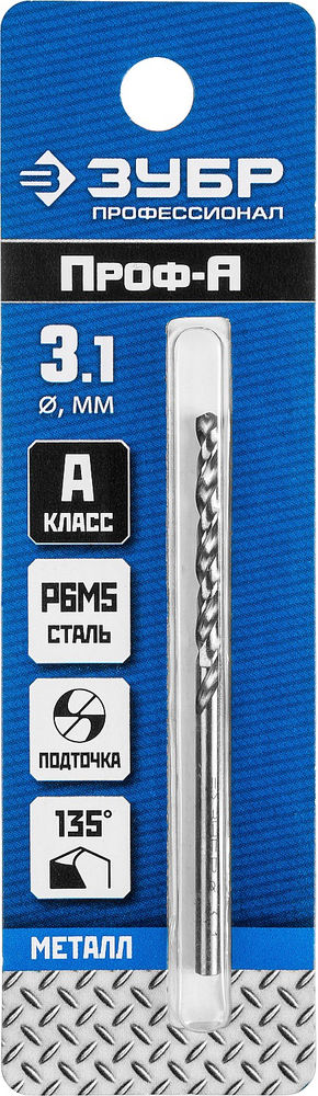 Сверло по металлу 3.1 x 65 мм сталь Р6М5 класс А ЗУБР ПРОФ-А Профессионал 29625-3.1