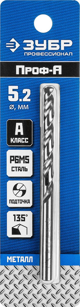 Сверло по металлу 5.2 x 86 мм сталь Р6М5 класс А ЗУБР ПРОФ-А Профессионал 29625-5.2