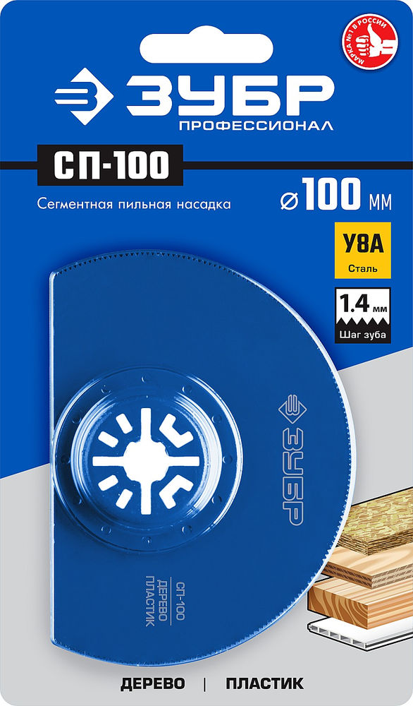 Насадка сегментная пильная UniLock 100 мм, OIS-хвост Профессионал СП-100 ЗУБР 15567-100