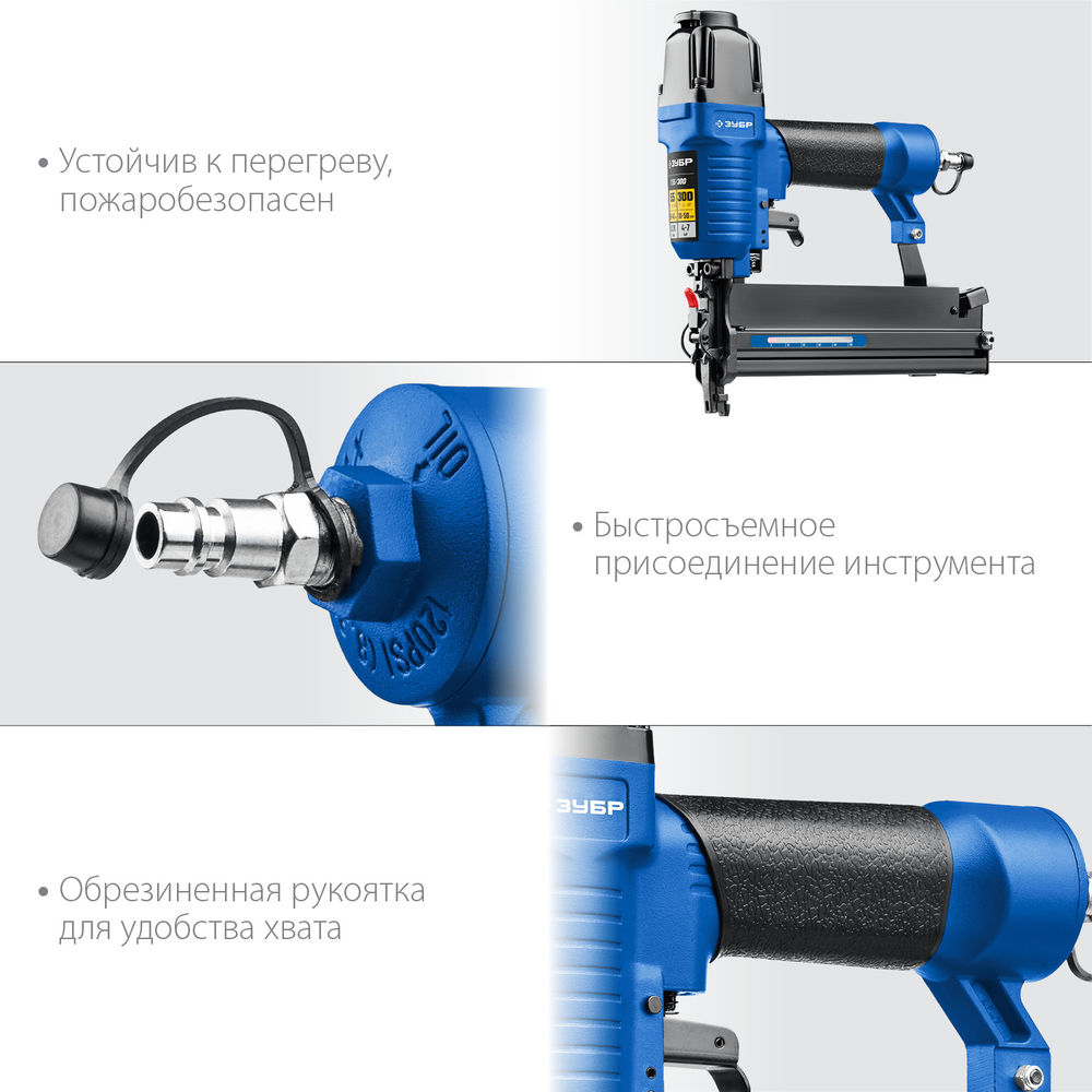 Пневматический нейлер-степлер 18Ga 2-в-1, для скоб тип 55 и гвоздей тип 300 ЗУБР Т55/300 Профессионал 31937