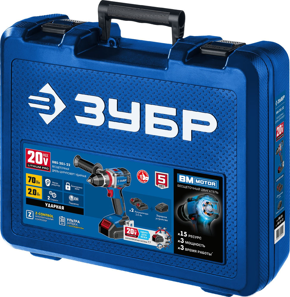 Бесщеточная ударная дрель-шуруповерт 20 В 70 Н·м 2 АКБ 2 А·ч кейс Профессионал ЗУБР Т7 DBS-201-22