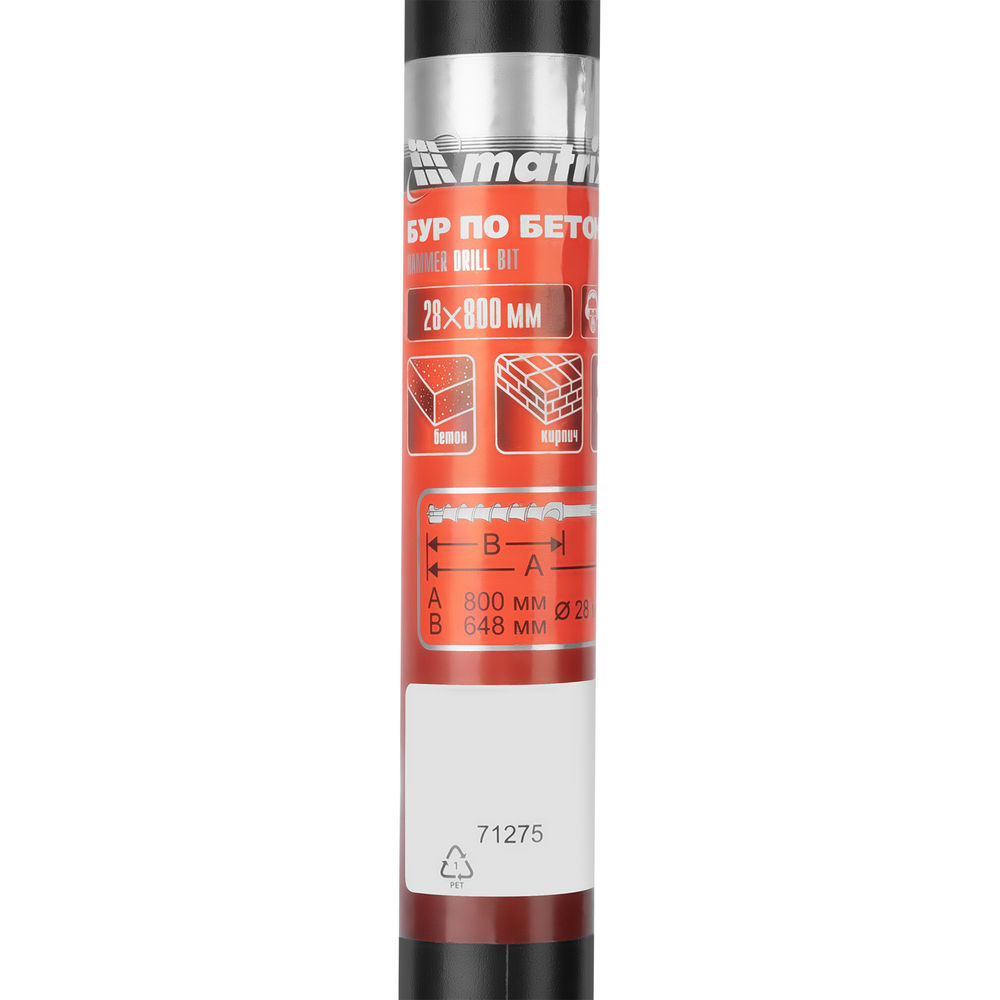 Бур по бетону, 28 х 800 мм, SDS Max c крестовой пластиной Matrix (71275)