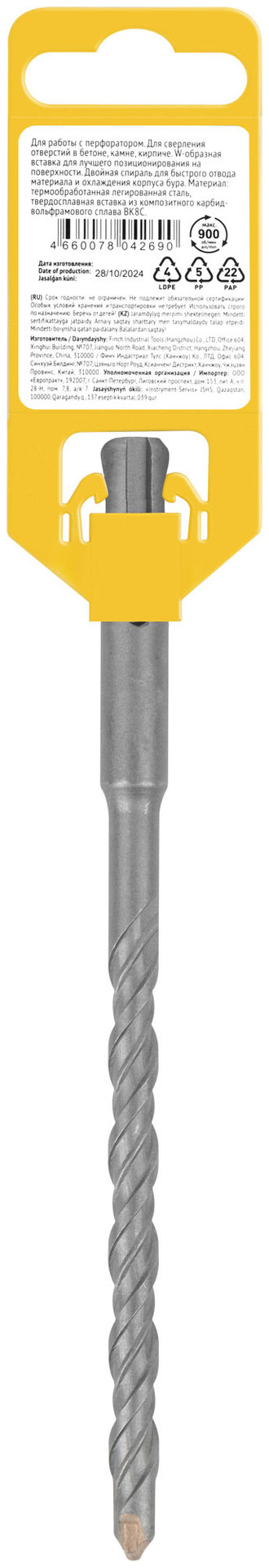 Бур по бетону SDS PLUS, Профи, W-образная вставка, двойная спираль, 8 х 160 мм (32808)