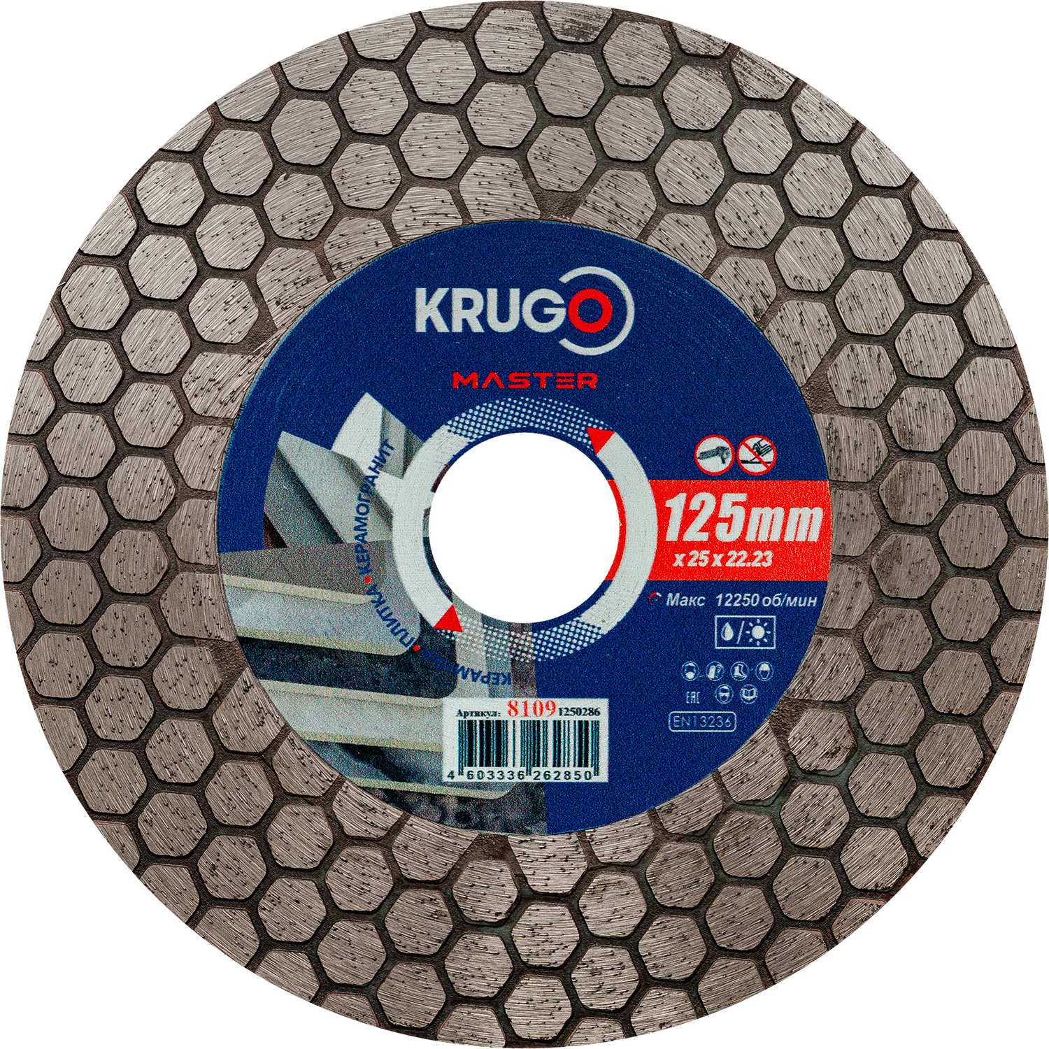 Диск алмазный для резки плитки под 45 градусов KRUGO MASTER 125х25 mm 81091250286