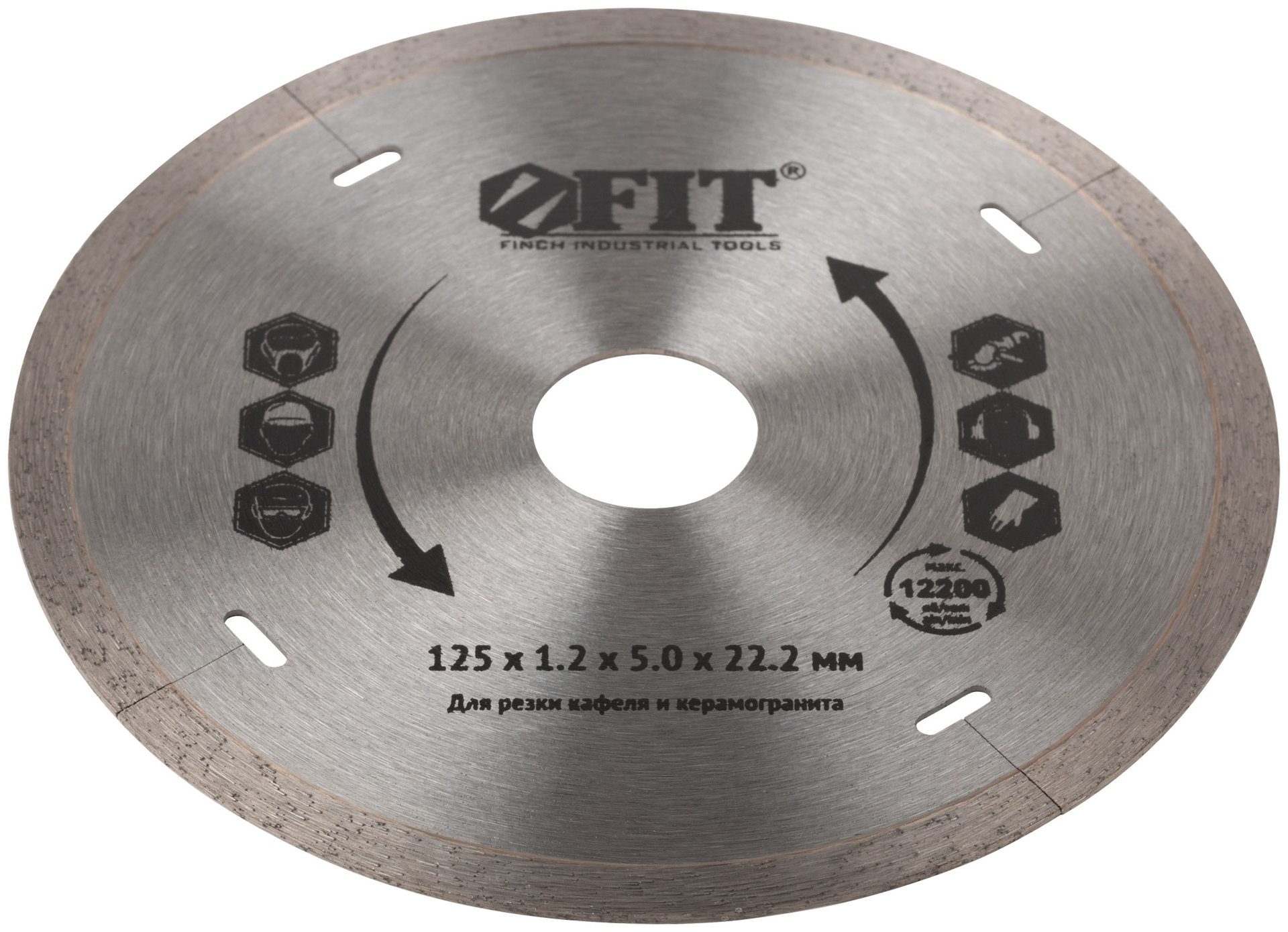Диск отрезной алмазный сплошной (влажная резка), для кафеля и керамогранита, 125х1,2х5,0х22,2 мм (37443)