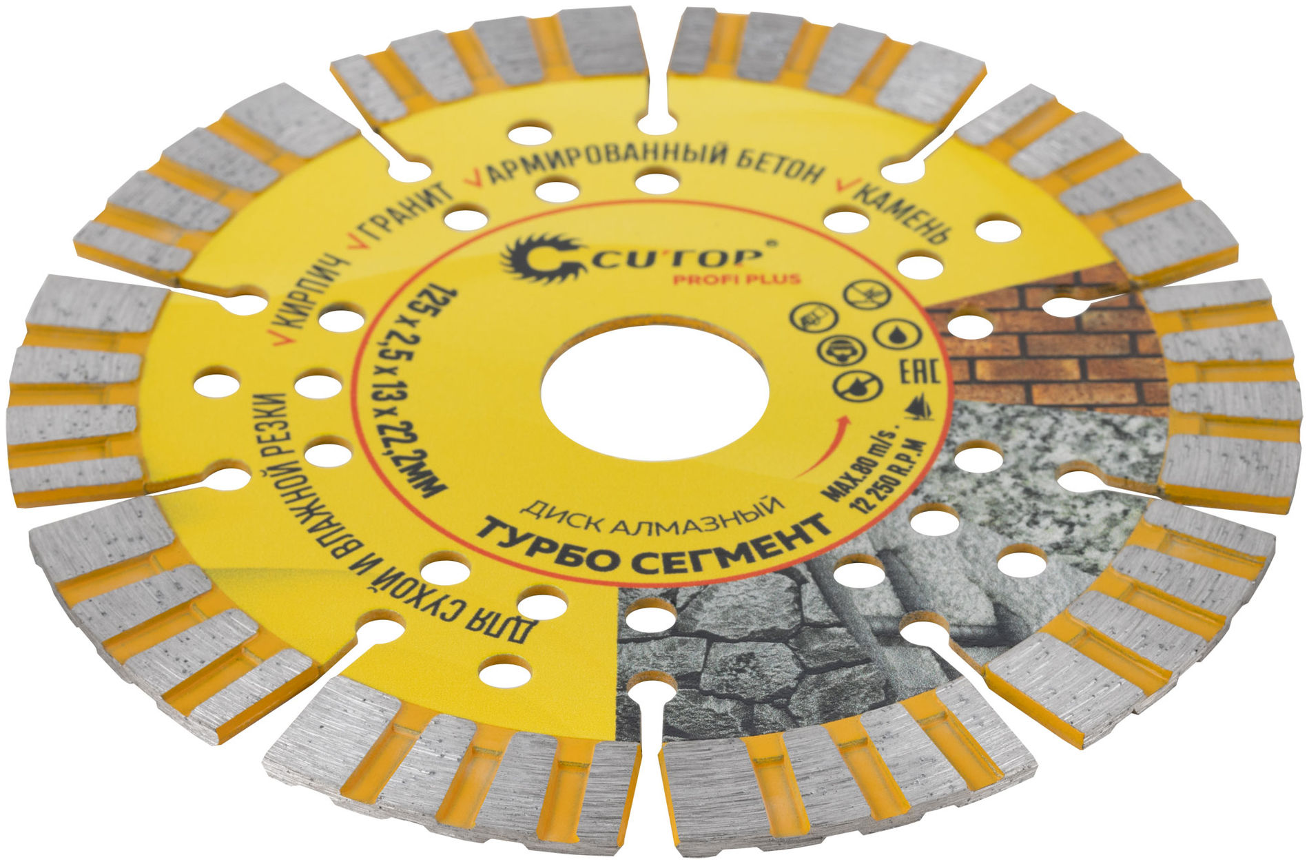 Диск отрезной алмазный Турбо Сегмент, CUTOP profi plus, 125х2,5х13х22,2мм (68-990)