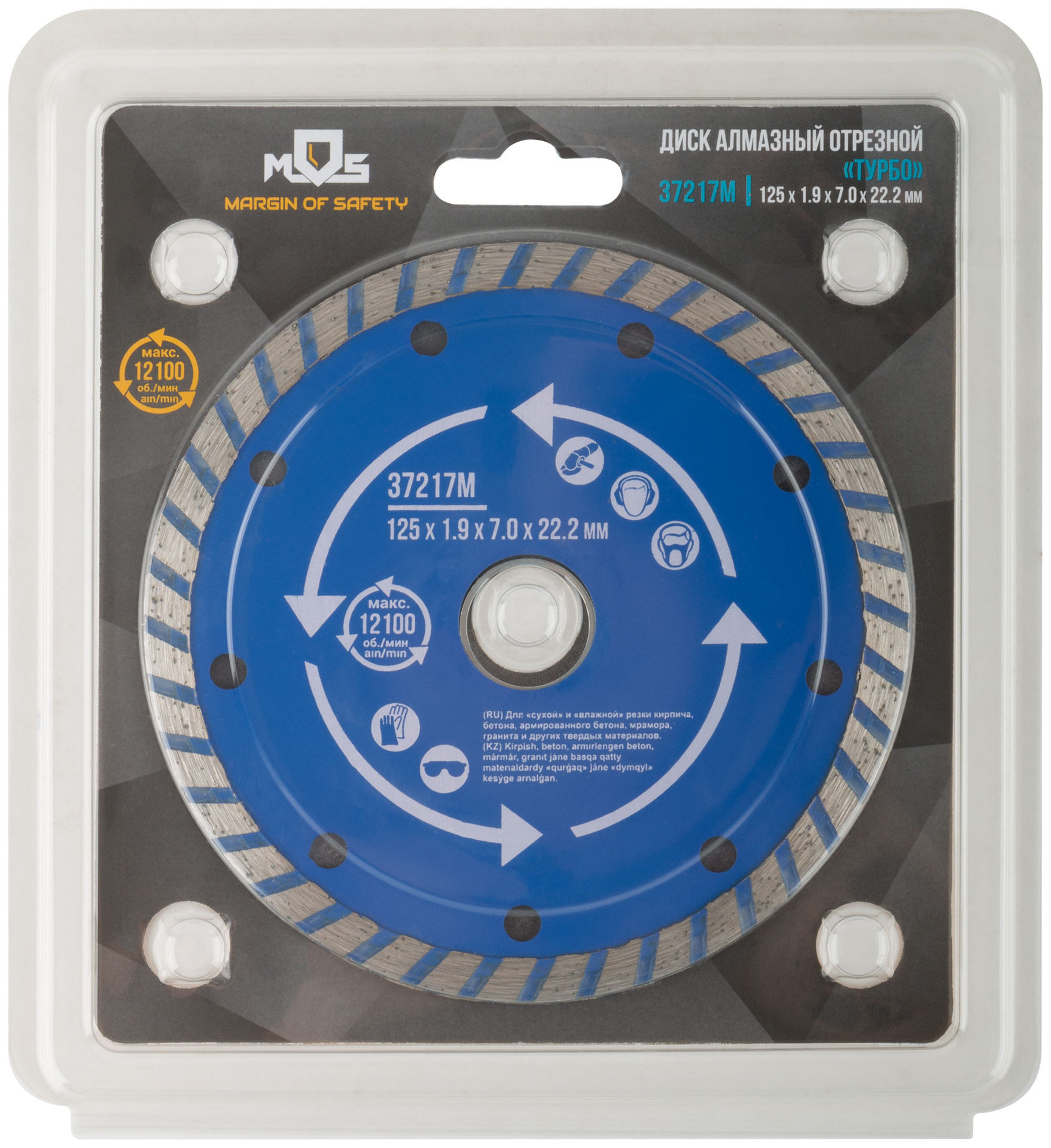 Диск отрезной алмазный турбо (сухая и влажная резка) 125 х 1,9 х 7 х 22,2 мм (37217М)