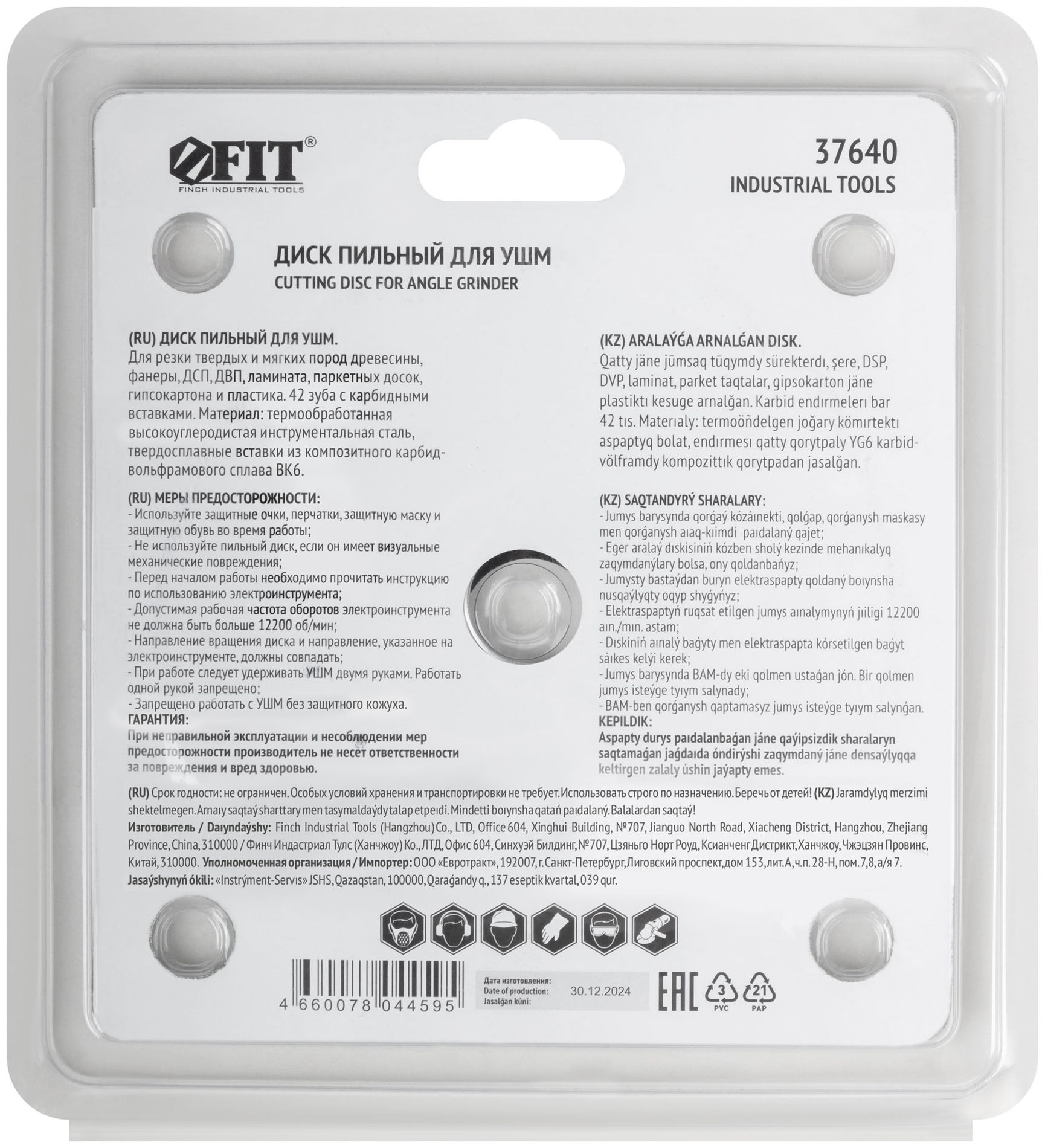 Диск пильный по дереву, посадочный диаметр 22,2 мм, 42 зуба с карбидными вставками, 125 мм (37640)