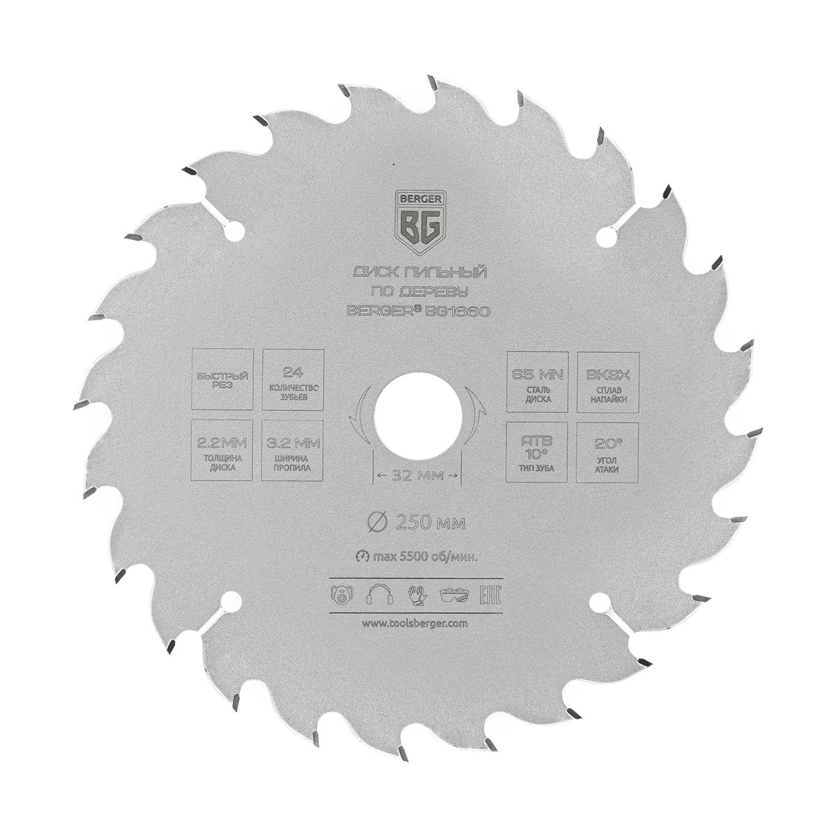 Диск пильный по дереву и ДСП, быстрый рез (250x32/30/25.4/20x24z, 3.2/2.2 мм, ATB 10°, атака 20°) BERGER BG1660