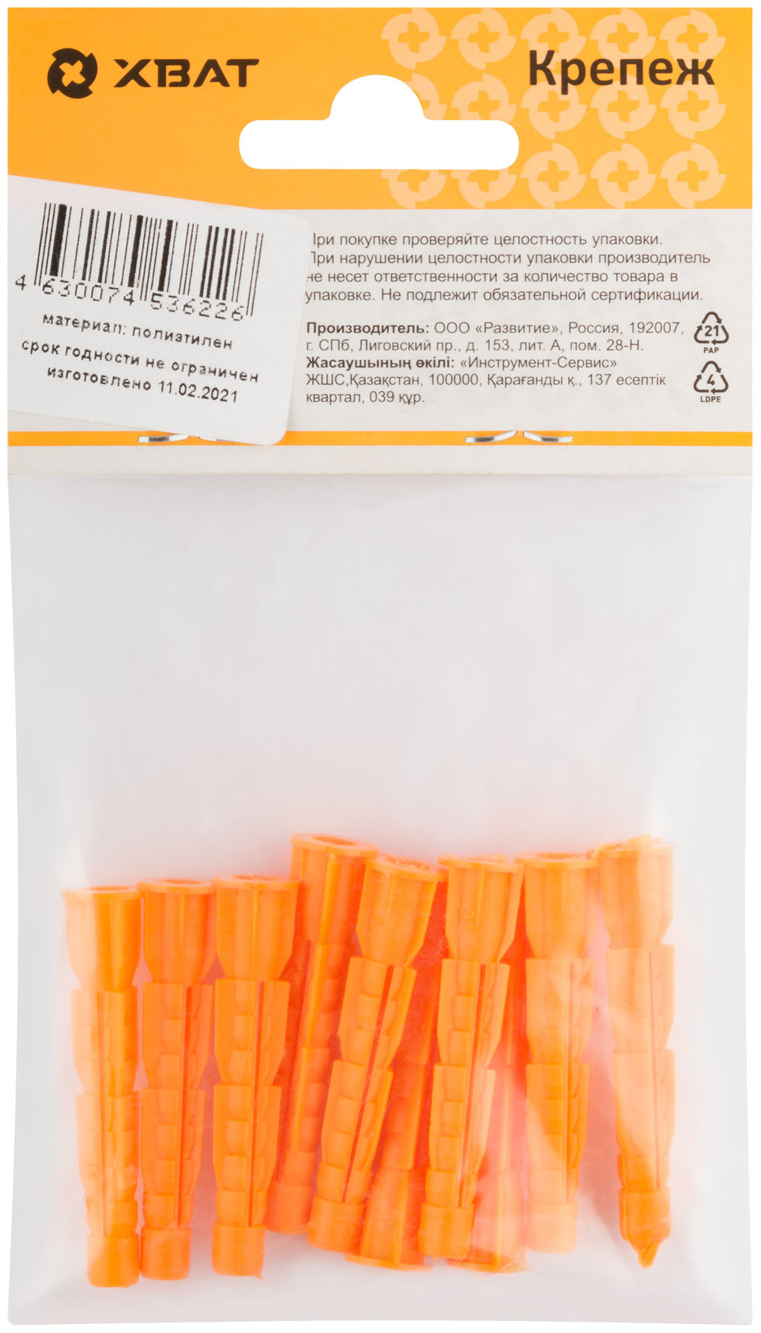 Дюбель универсальный с бортиком (U) 6 х 42 (фасовка 10 шт.) (23852-2)