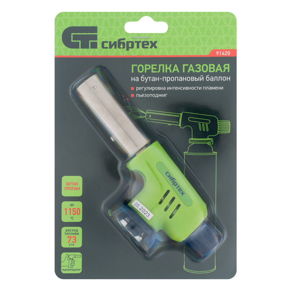Горелка газовая на бутановый баллон, регулятор уровня пламени, пьезоподжиг Сибртех (91420)