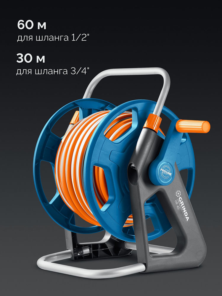 Катушка для шлангов HR-60, для шлангов 60м x 1/2 и 30м х 3/4, стальные опоры, пластиковый барабан, ProLine GRINDA 428451
