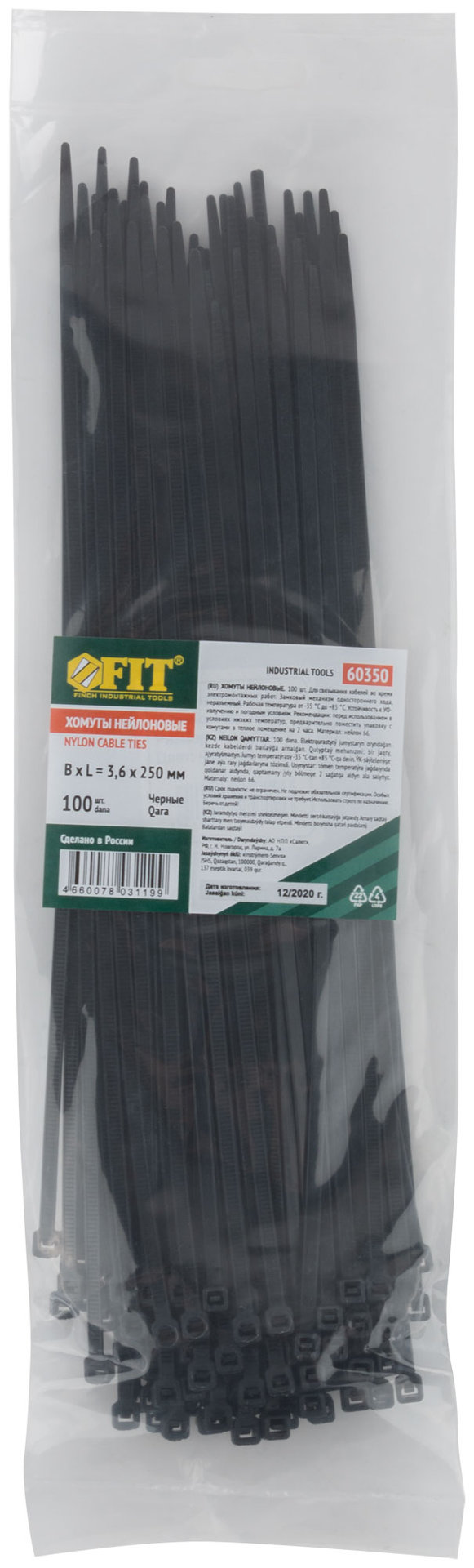 Хомуты нейлоновые для проводов, черные 100 шт., 3,6х250 мм (60350)