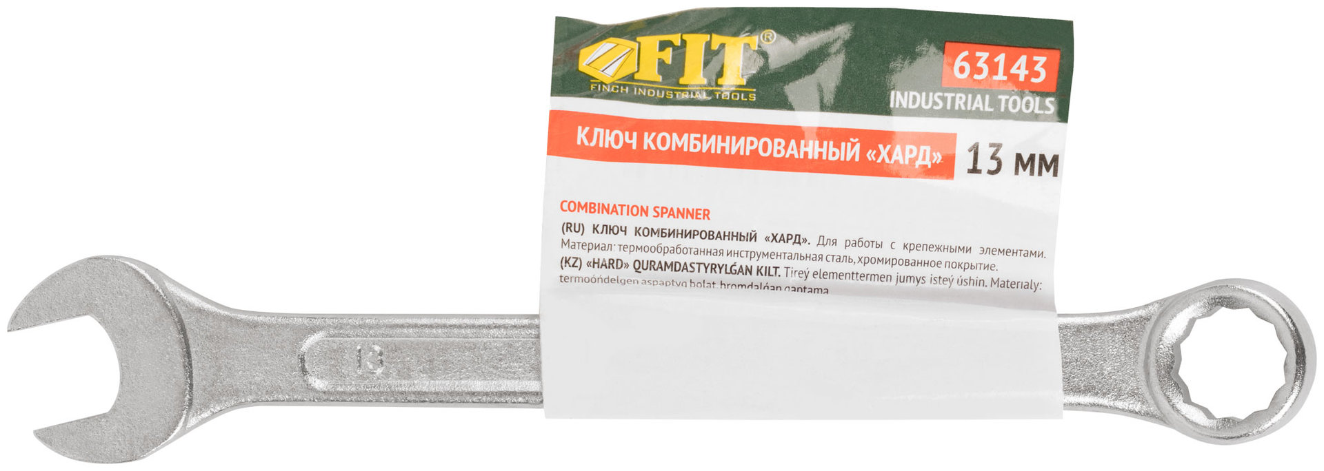 Ключ комбинированный Хард, хромированное покрытие 13 мм