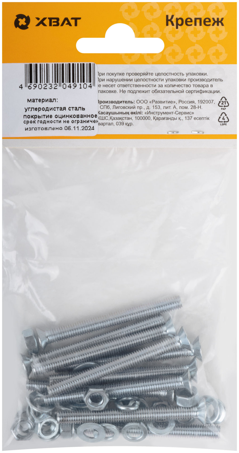 Комплект: Винт DIN965 5х50, с гайкой М5 DIN934, шайбой М 5 DIN125, шайбой М 5 DIN127 (фасовка 10шт.) (24838-3)