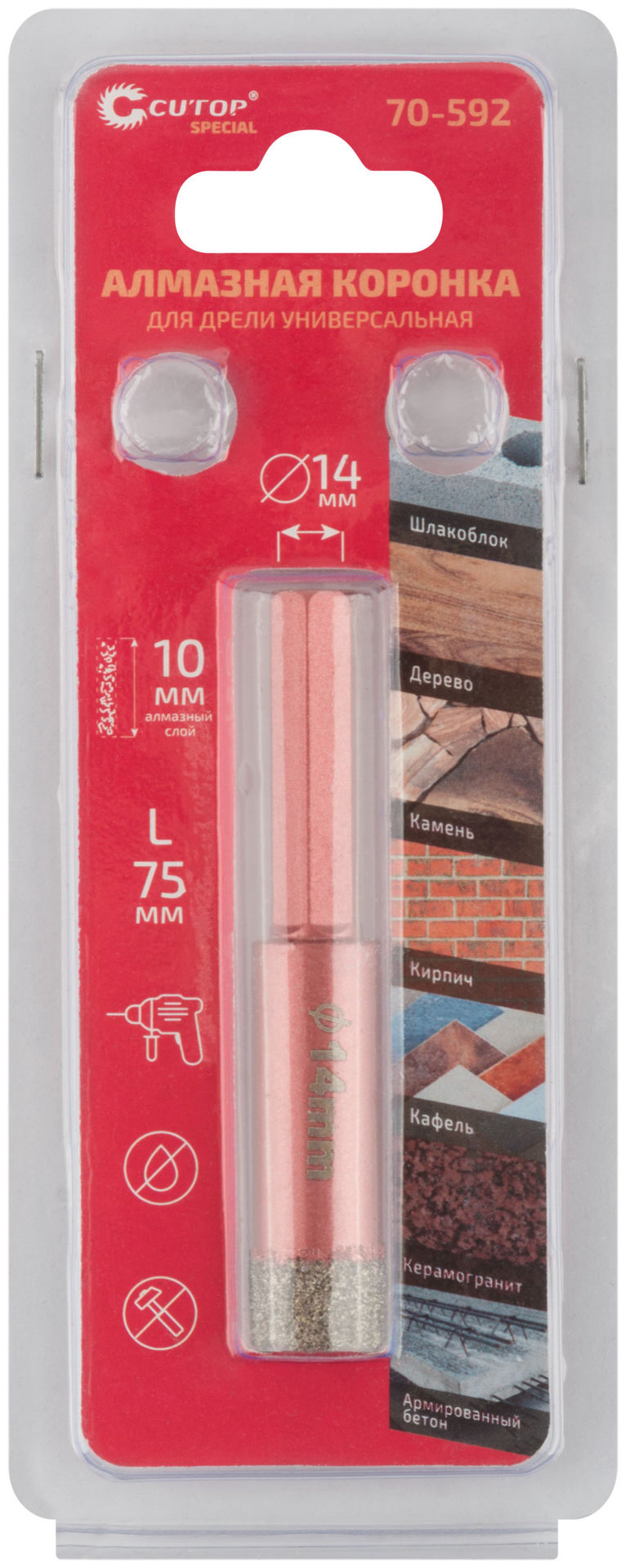 Коронка алмазная универсальная для дрели CUTOP Special 14x10x75мм (70-592)