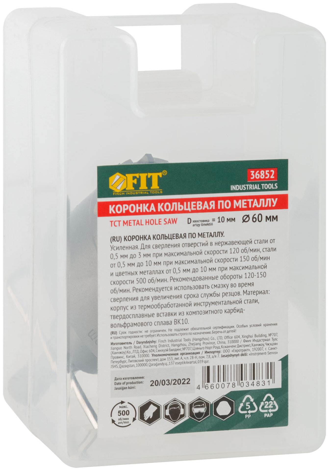 Коронка кольцевая с карбидными вставками Профи (для отверстий в нержавеющей стали) 60 мм (36852)