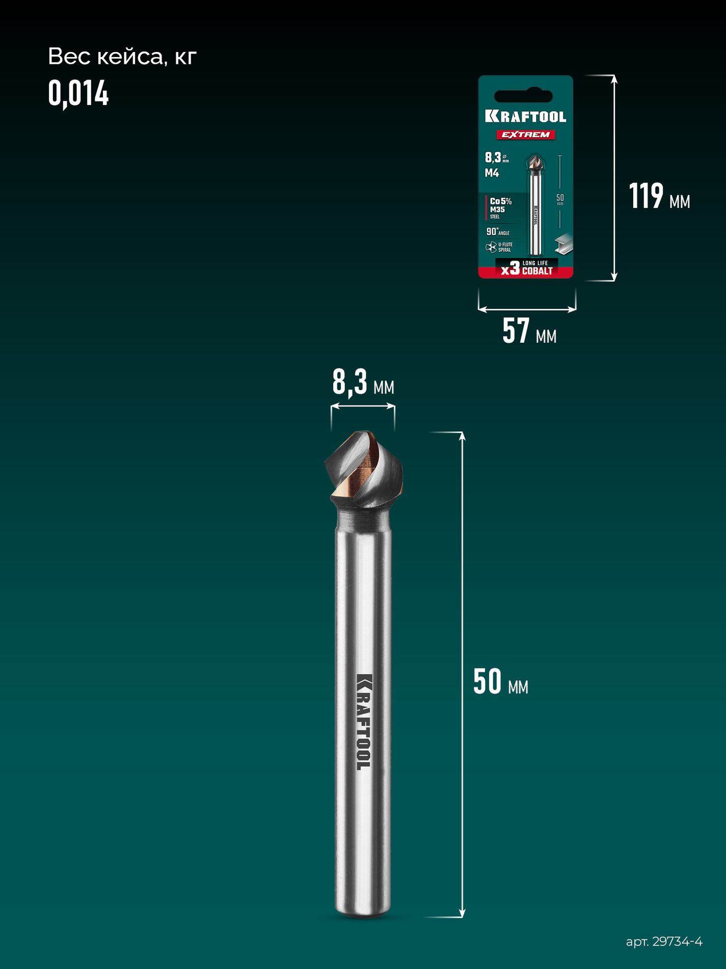 KRAFTOOL EXTREME Со5-А, d 8.3х6х50 мм, Z3, 90°, сталь M35, U-образная спираль, зенковка (29734-4)