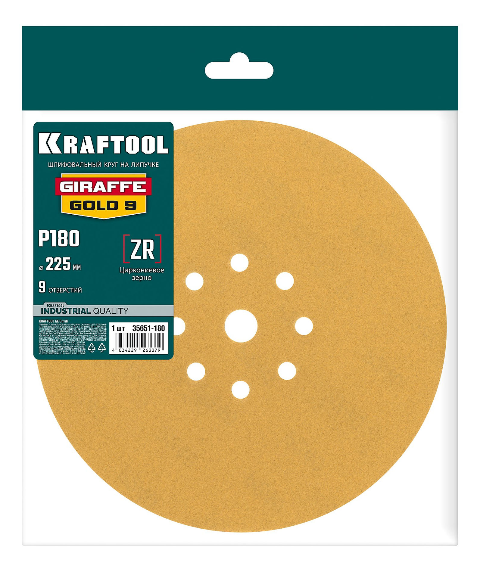 KRAFTOOL Giraffe GOLD-9 225 мм, Р180, шлифовальный круг на липучке, 9 отв. (35651-180)