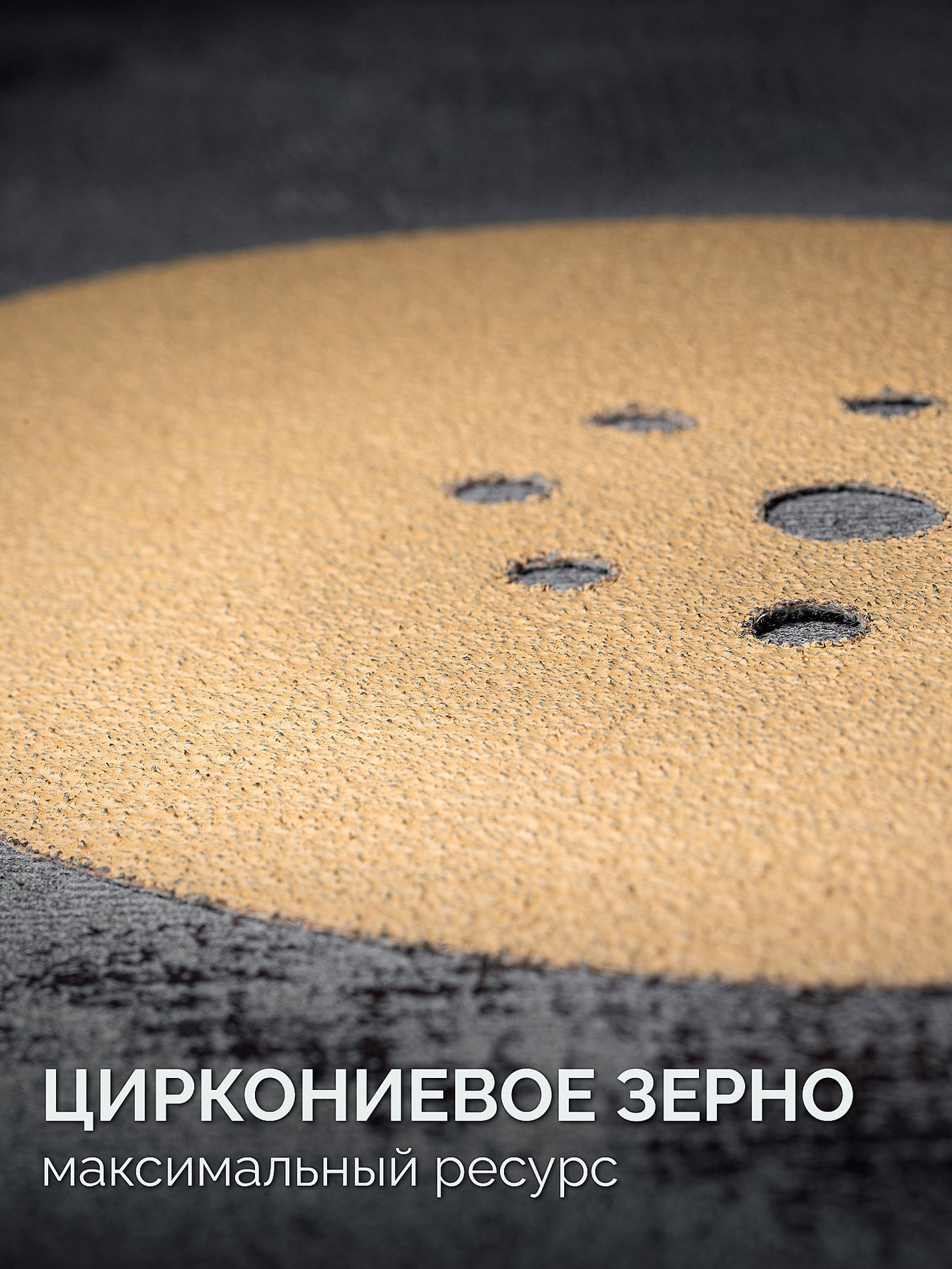 KRAFTOOL Giraffe GOLD-9 225 мм, Р40, шлифовальный круг на липучке, 9 отв. (35651-040)