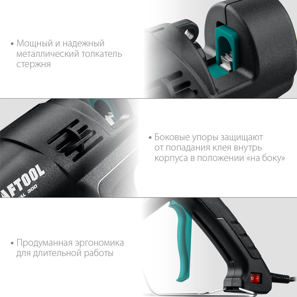 Электрический термоклеевой пистолет Industrial 300, d 11 - 12 мм, 45 г/мин KRAFTOOL 06842