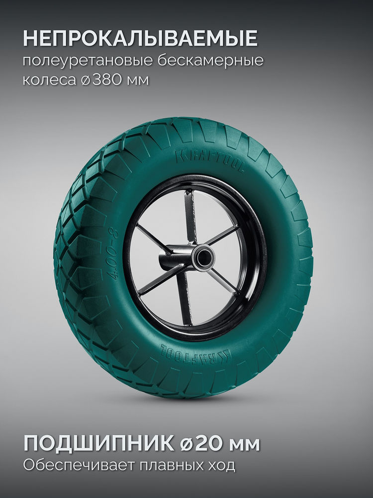 Тачка строительная MAXDrive-1, 110 л, 260 кг, одноколесная, с трубным усилителем, кузов 0,9 мм, полиуретановое колесо KRAFTOOL 39862