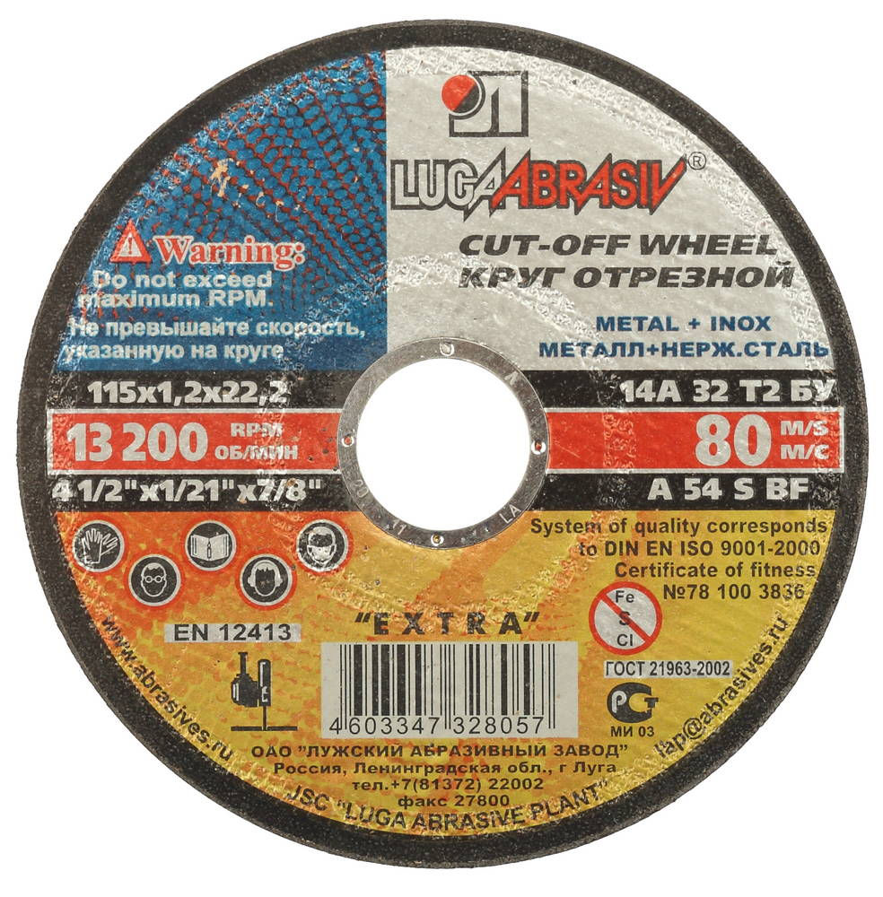 Круг отрезной по металлу 115 x 1.2 x 22.2 мм, для УШМ ЛУГА 3612-115-1.2