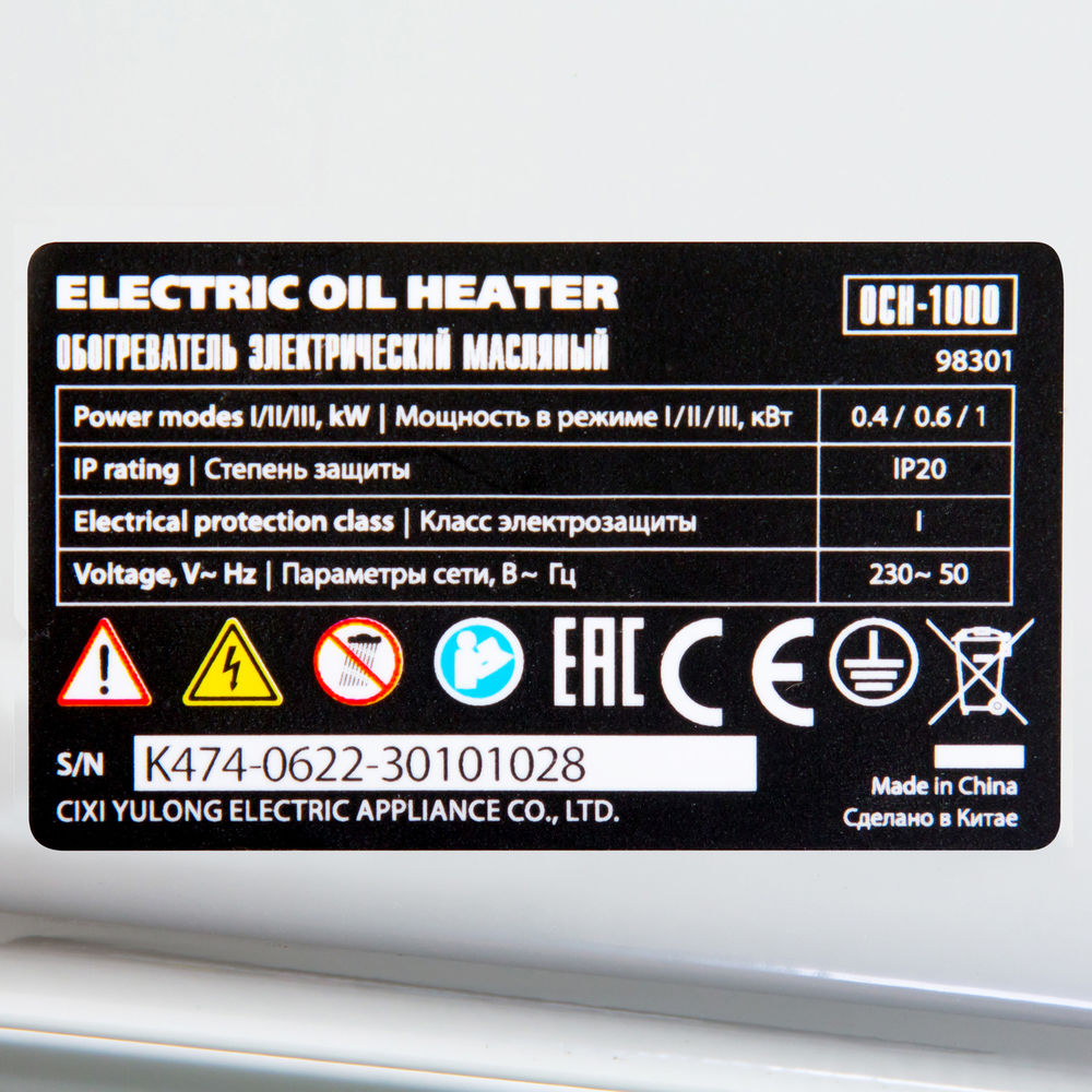 Масляный обогреватель MTX OCH-1000, 230 В, 1000 Вт MTX (98301)