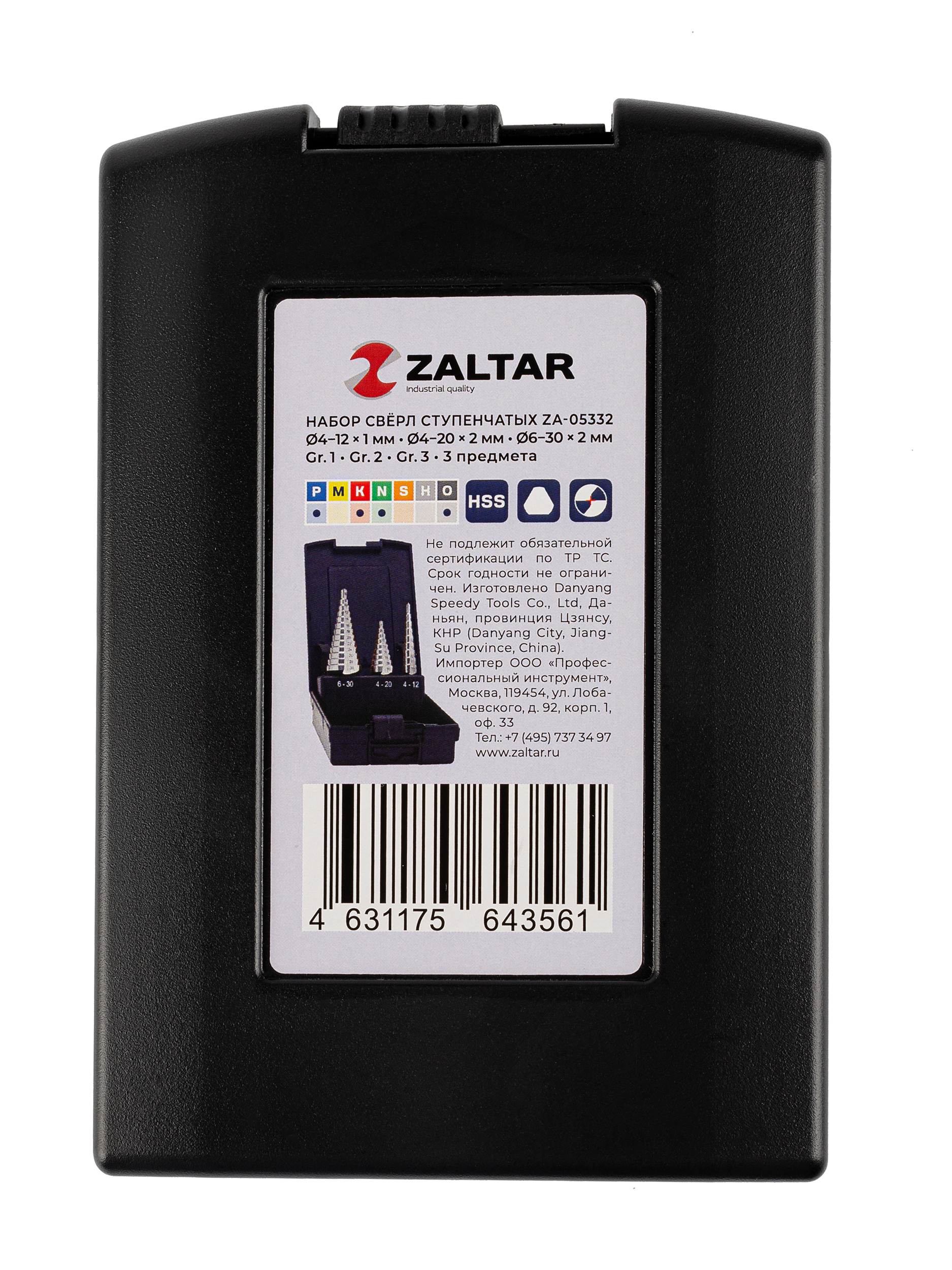 Набор свёрл ступенчатых, 3 пр., HSS, Gr.1/2/3, O4-12, 4-20, 6-30 мм, прямая канавка, трёхплоскостной хвостовик (ZA-05332)
