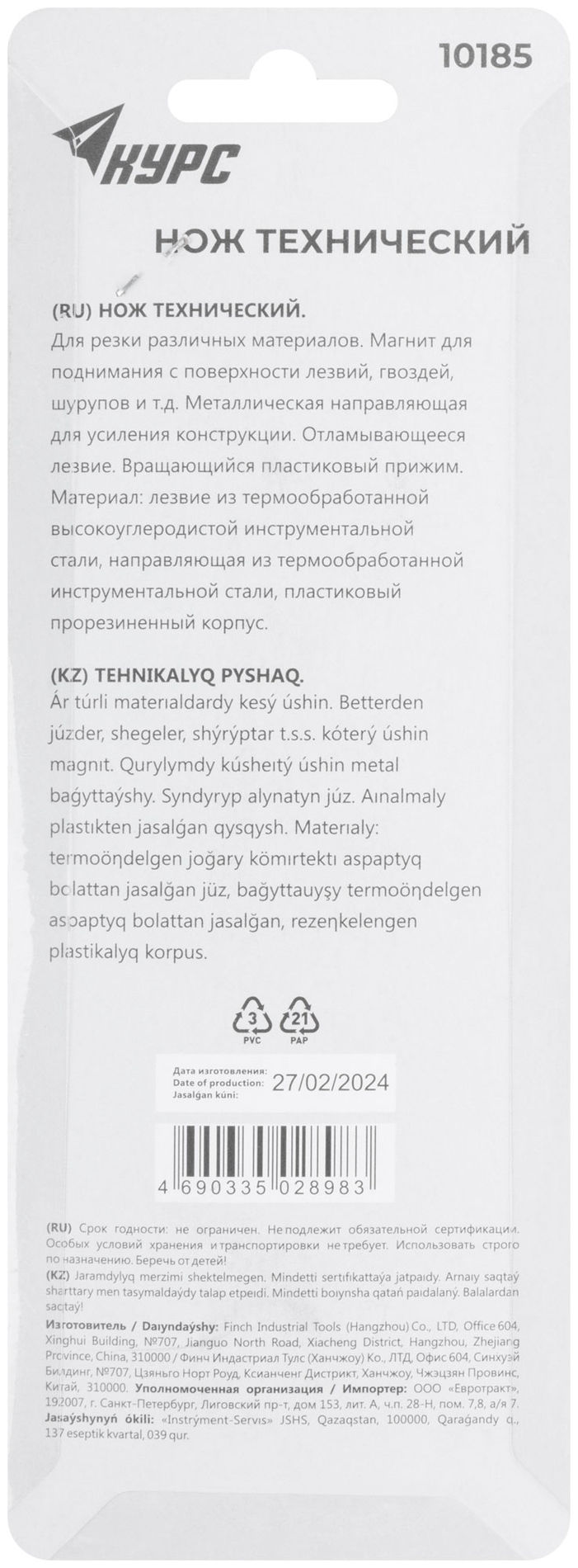 Нож технический Крафт 25 мм усиленный, прорезиненный, вращ.прижим, магнит (10185)