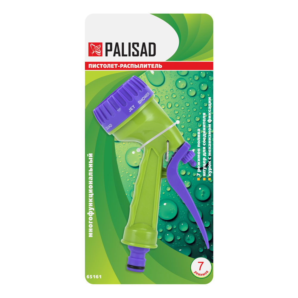 Пистолет-распылитель, 7 режимов полива Palisad (65161)