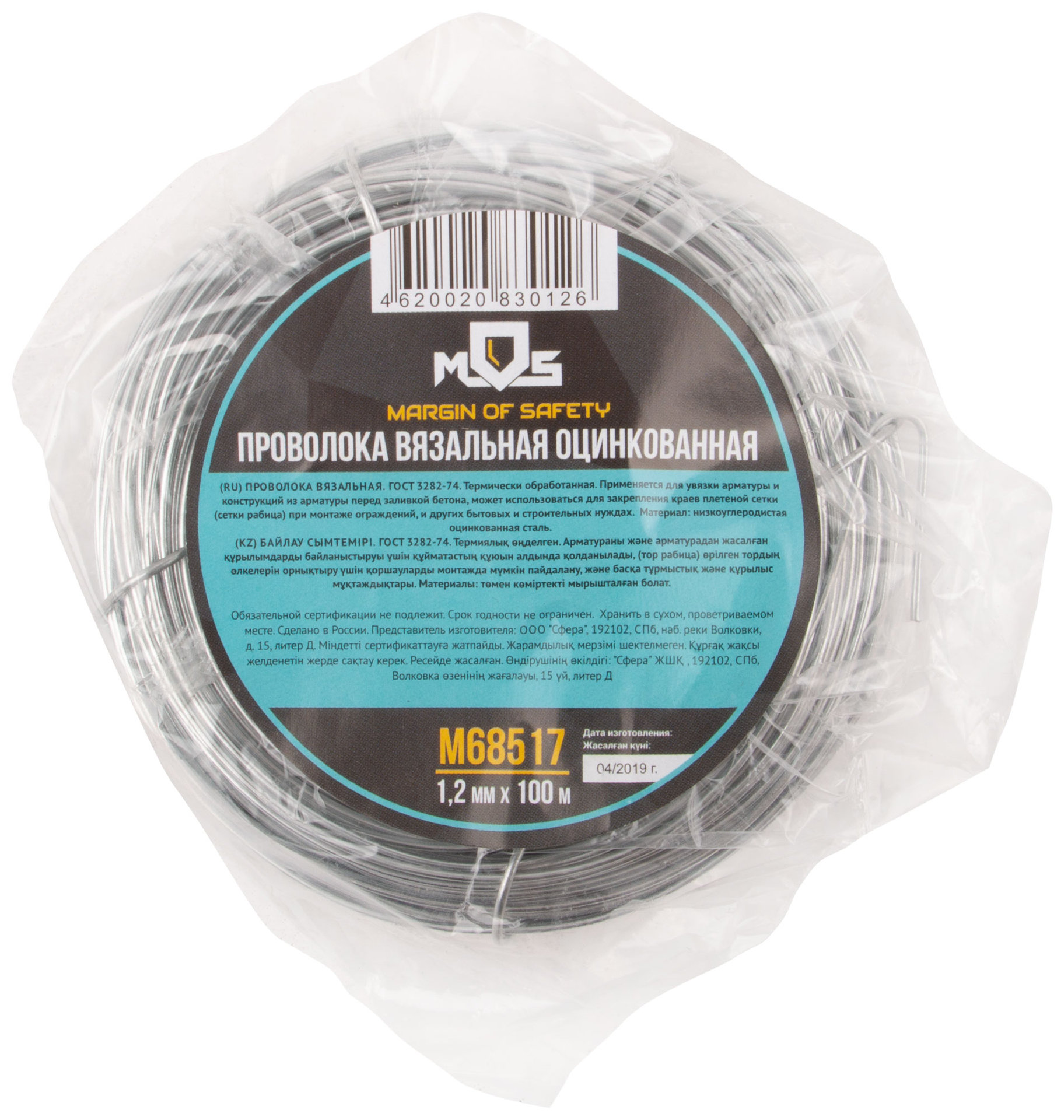 Проволока вязальная оцинкованная 1,2 мм x 100 м (М68517)