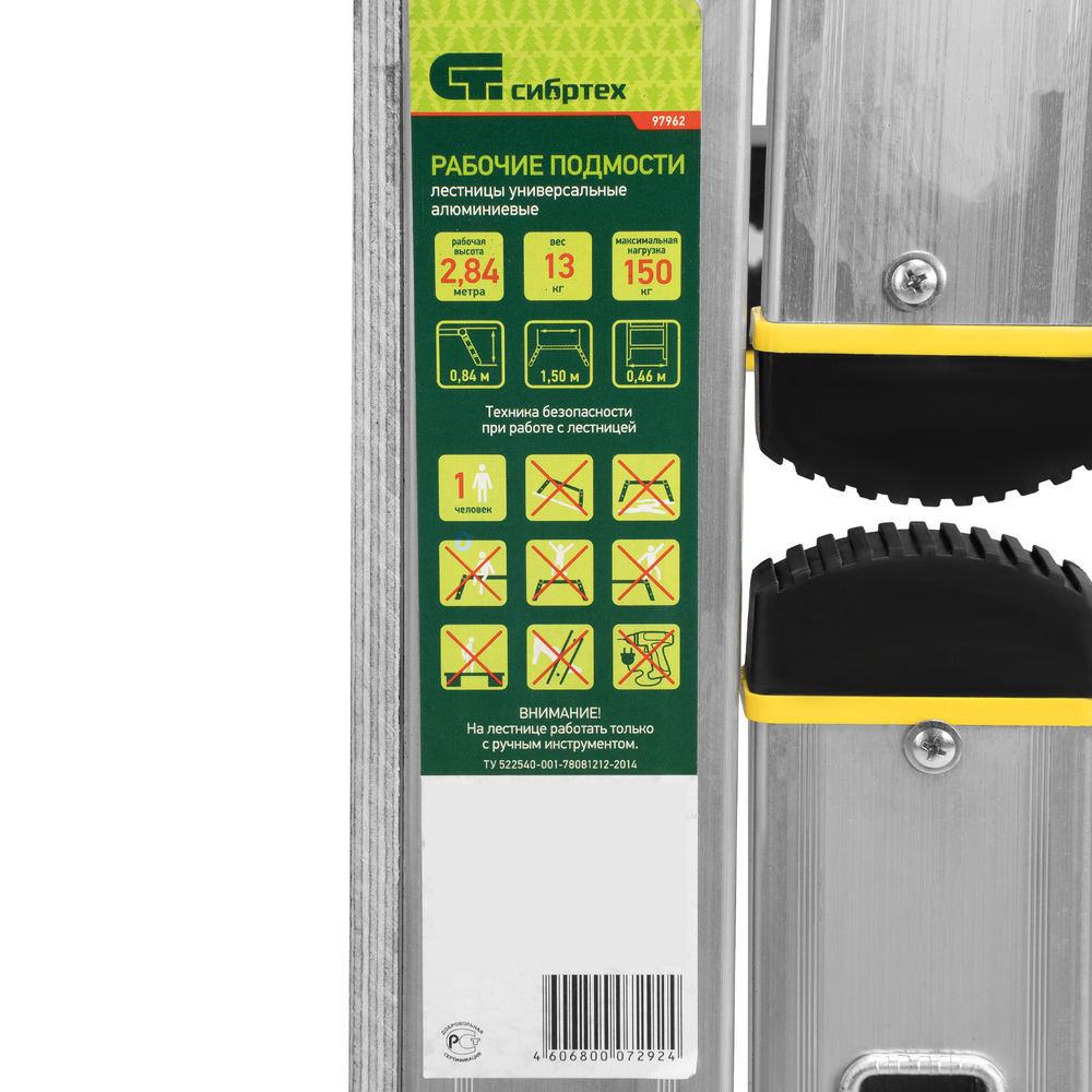 Рабочие подмости, количество ступеней 3 х 6 х 3, (арт. в серт.: 2340363) (97962)